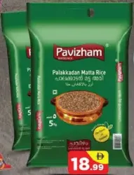 Pavizham الأرز بالاكادان ماتا