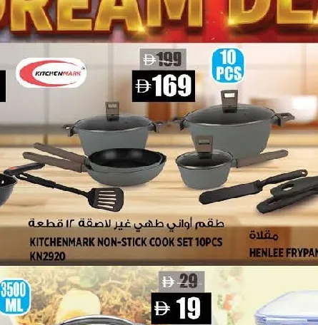 Kitchenmark طقم قدور غير لاصقة Kn2920