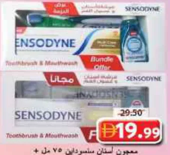 Sensodyne Mcw Tooth Paste + T/Brush + M/Wash