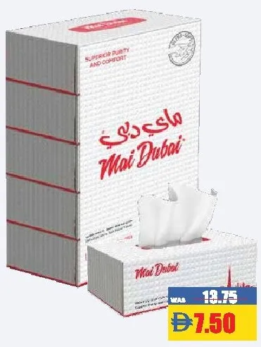 Mai Dubai مناديل وجه 2ply