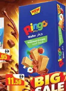 Ringo ويفر تيفاني متنوع