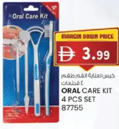 طقم العناية بالفم