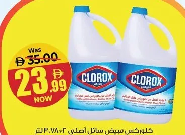 Clorox مبيض سائل