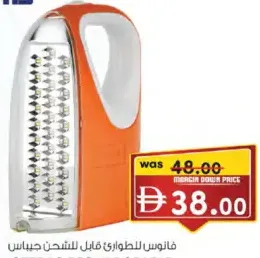 Geepas Rechargeable Emergency Lantern GE51045