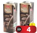 Milky Mooo حليب ميلكي موو كاكاو