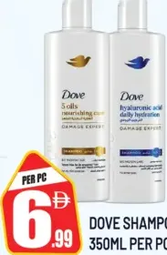Dove شامبو صن سيلك