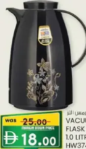 ترمس هوم فور يو
