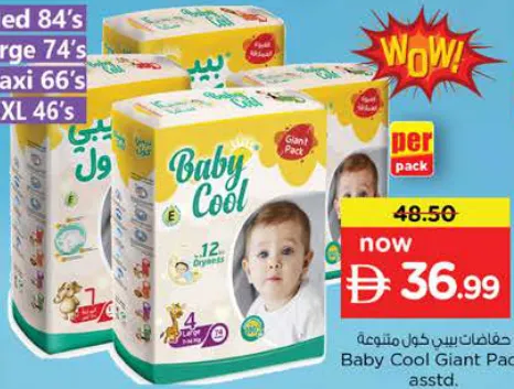 Baby Cool Giant Pack Med / Large / Maxi / XXL