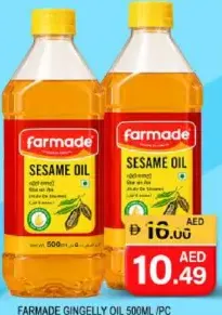 Farmade زيت سمسم نيلارا