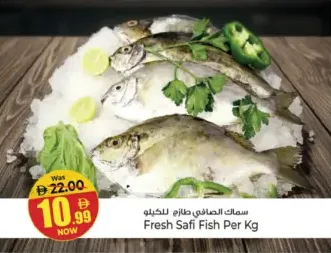 سمك الصافي طازج