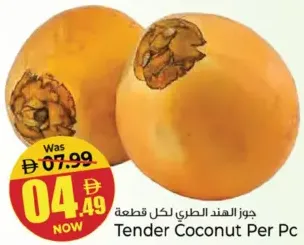 جوز هند طري