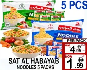 Sat Al Habayab نودلز إندومي