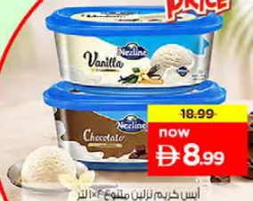 Nezline آيس كريم كواليتي متنوع