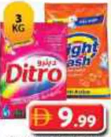 Bright Wash/Ditro مسحوق غسيل في كيس