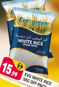 Evergreen أرز أبيض ثينال