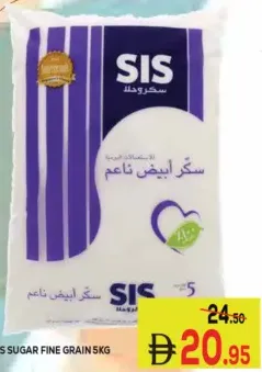 Sis سكر أبيض ناعم
