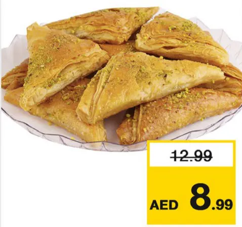 شعبية بالفستق
