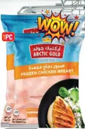 Arctic Gold طبق صدور دجاج