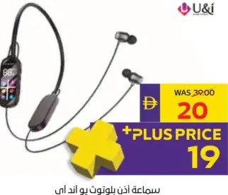 U&I Bluetooth Neckband UINB 9090 Biker Series