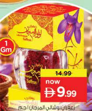 Amarjan Pushali Saffron