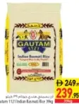Gautam كونتري اكس ال هندي بسمتي