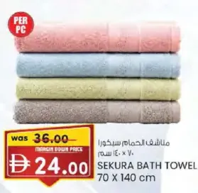 Sekura Bath Towel
