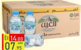 Al Ain Water