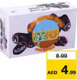 تمر كيميا بالعلبة