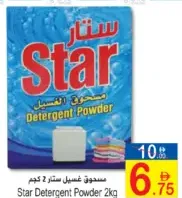 Star مسحوق غسيل