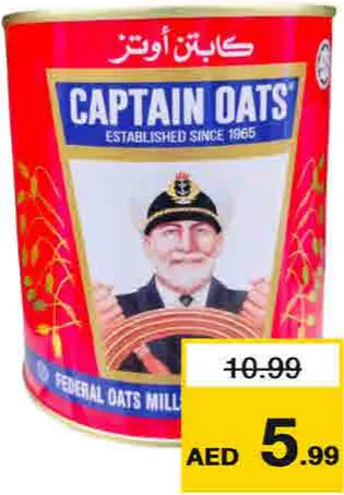 Captain Oats شوفان بيري هيلز ابيض
