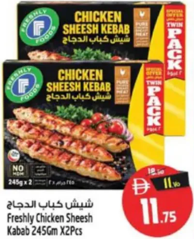 Freshly Chicken Sheesh Kabab