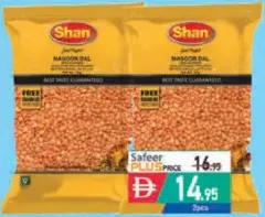 Shan عدس احمر نعمة