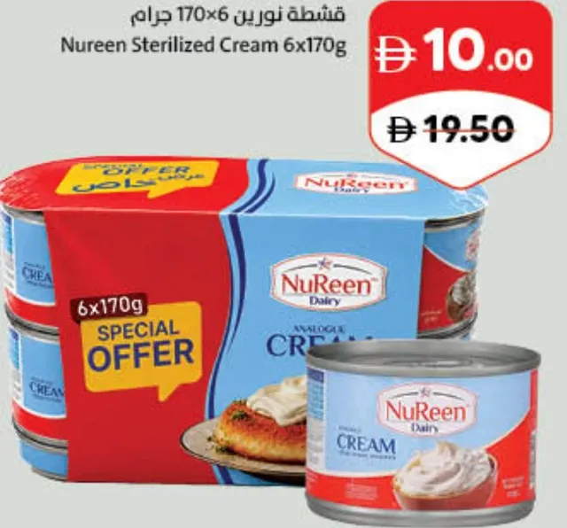 NuReen Sterilized Cream