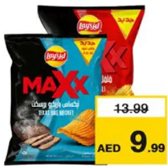 Lays Max Chilli Assorted