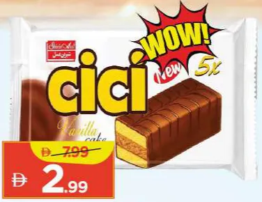 Shirin Asal كيك الفانيليا Cici