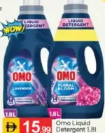 Omo منظف سائل مشكل