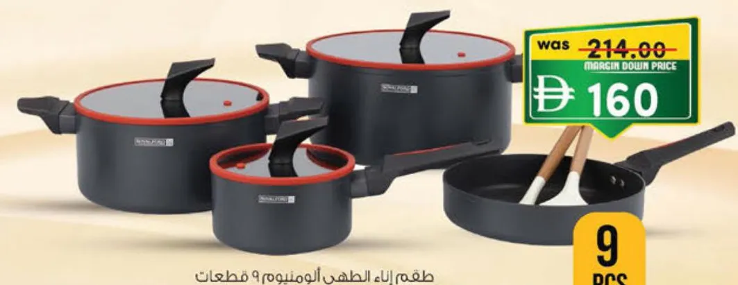 طقم أواني طهي من الألمنيوم المطروق