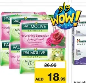 Palmolive صابون ياردلي كلاسيك
