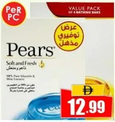 Pears صابون