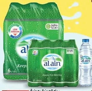 العين مياه معدنية
