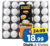 Dhabi Al Khaleej البيض الأبيض متوسط الحجم