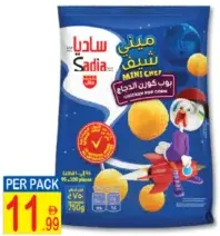 Sadia بوب كورن الدجاج