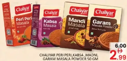 Chaliyar مسحوق بهارات بيري بيري، كبسة، مدني، جارام ماسالا