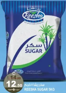 Reesha سكر