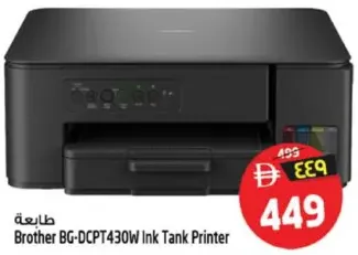 brother Ink Tank Printer Bg-Dcpt430W
