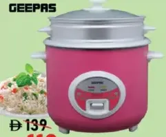 Geepas جهاز طهي الأرز ديلوكس