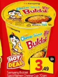 Samyang buldak رامن حار