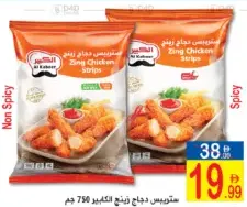 Al Kabeer Zing Chicken Strips