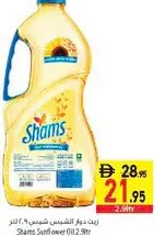 Shams زيت دوار الشمس صن فلو