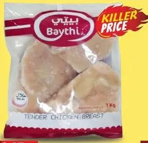 Baythi صدور دجاج طرية كوتشينا